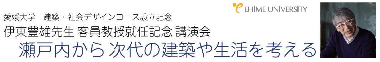 2025年度 第６回都市計画サロン