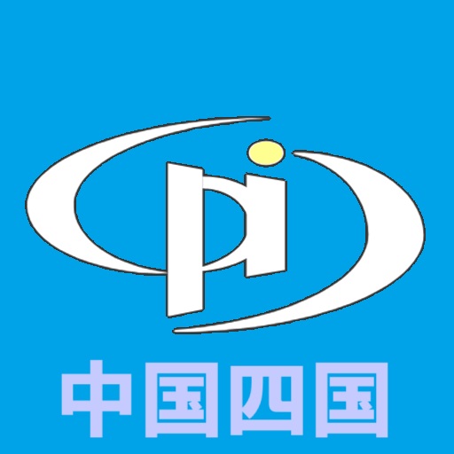 公益社団法人日本都市計画学会中国四国支部